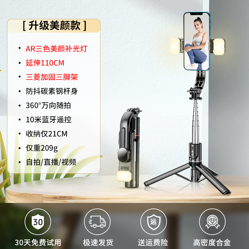 Hermoso teléfono móvil de disparo en vivo con soporte Bluetooth, palo para selfies, artefacto multifunción, anti-vibración, trípode retráctil, portátil