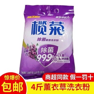 Elemene Kam Polyester Lavender Home Hand Washing Machine Washing Fragrance Lasting Affordable Incense Washing Clothes Washing Powder