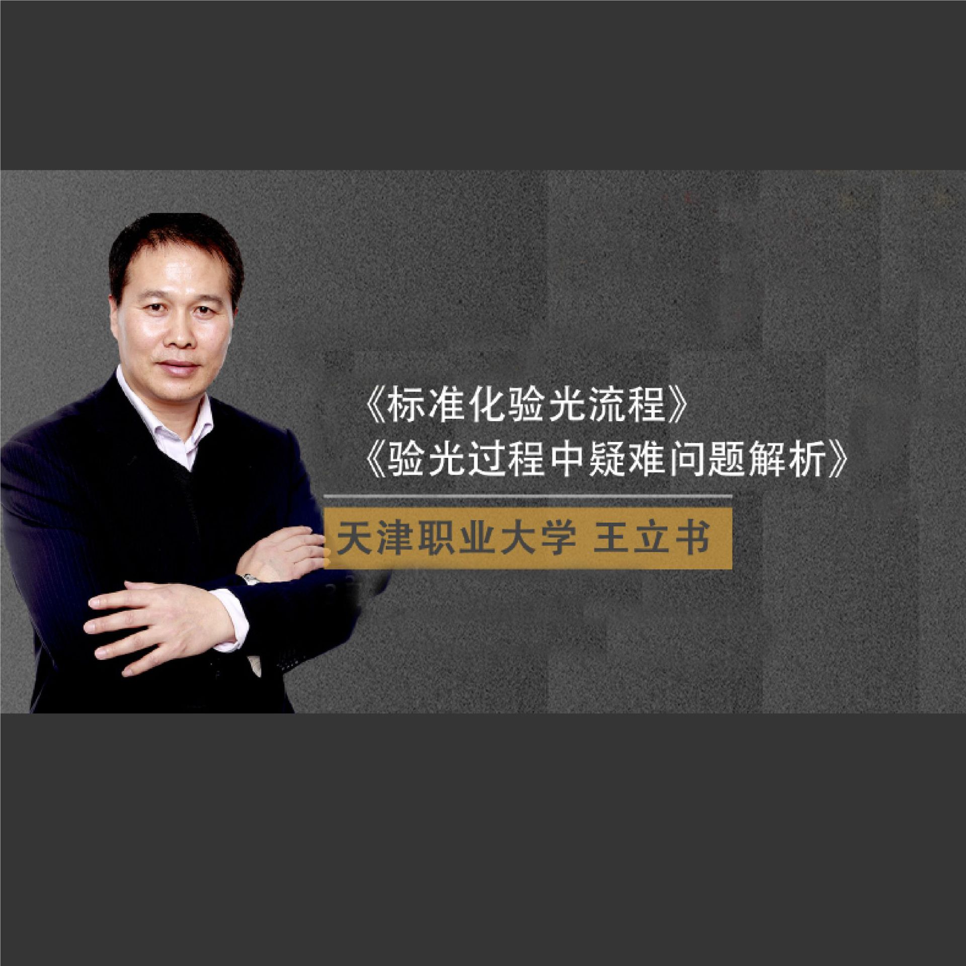 ��׼���������  ��������������������   �γ�����