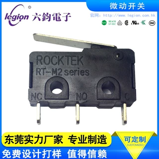 【东莞厂家】ROCKTEK 带杆3脚微动开关 热水器电饭煲冰箱微动开关