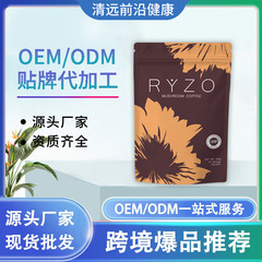 スポットクロスボーダー爆発mctオイルライオンたてがみキノココーヒー粉ryzeMushroomcoffee Powde