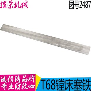 �н��M����� T68 T611 2487 �M��ƽ���Pб�F ƽ���P���F 肗l