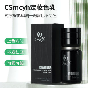 CSmcyh косметический лосьон цвет лосьон новый узор для вышивки, легко окрашенный
