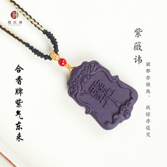 合香牌厂家批发天然古法手工制作八卦龙合香牌吉祥如意保平安吊坠