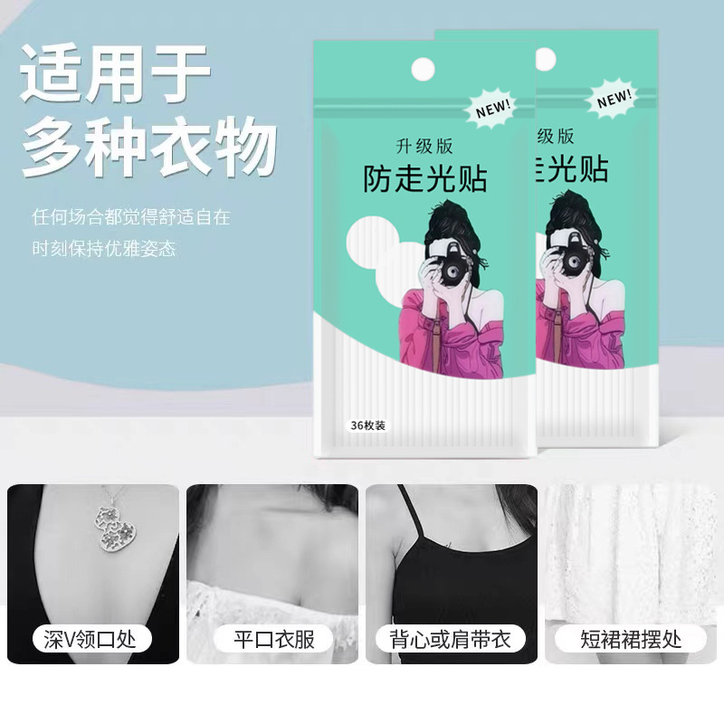 Anti-exposure chest and neckline stickers—double-sided patches for wholesale—anti-slip shoulder straps, invisible and seamless fixing stickers.