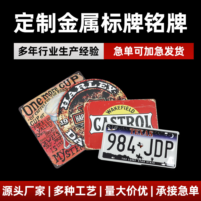 跨境亚马逊欧美马口铁皮画铁牌标语金属工艺品客厅复古装饰铁皮画