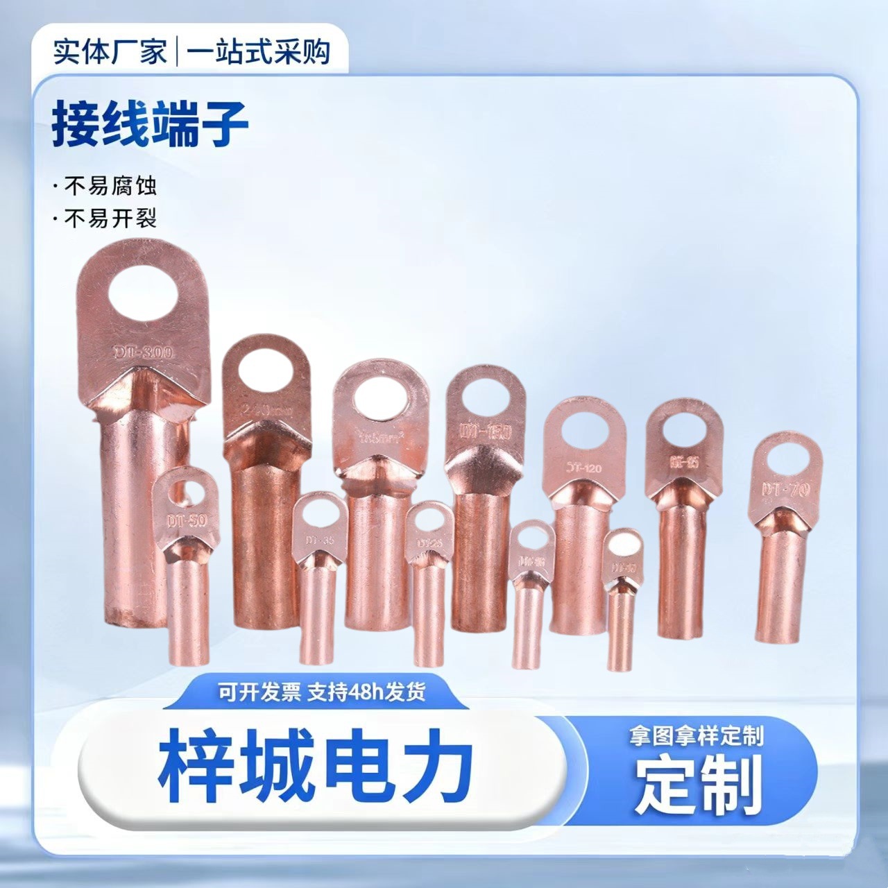 dt铜鼻子接线端子10-630平方线鼻子接线端子紫铜接头线耳电缆接