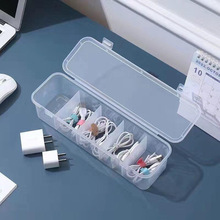 T5100数据线收纳盒充电器充电线物品收纳整理集线长条收纳盒批发