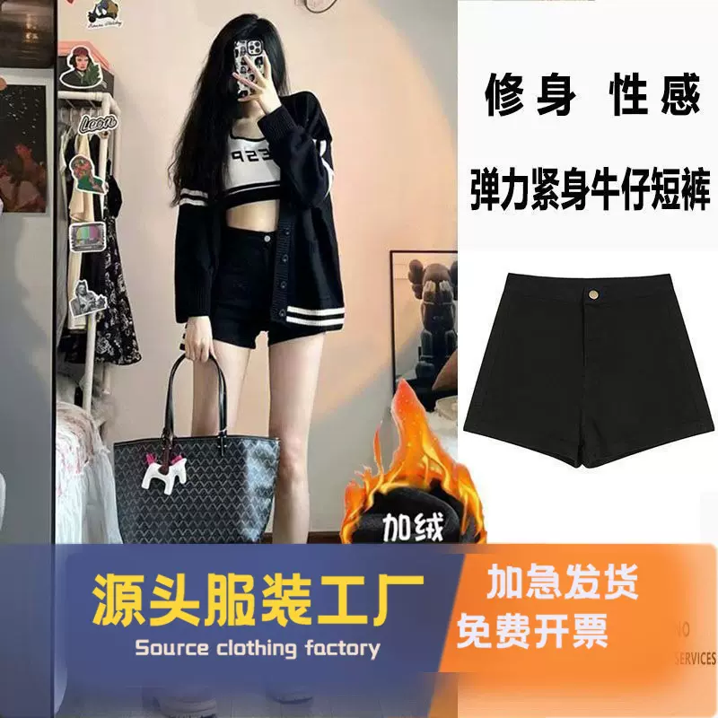 秋季a字黑色直筒弹力牛仔短裤女加绒舞蹈包臀百搭显腿长高腰热裤