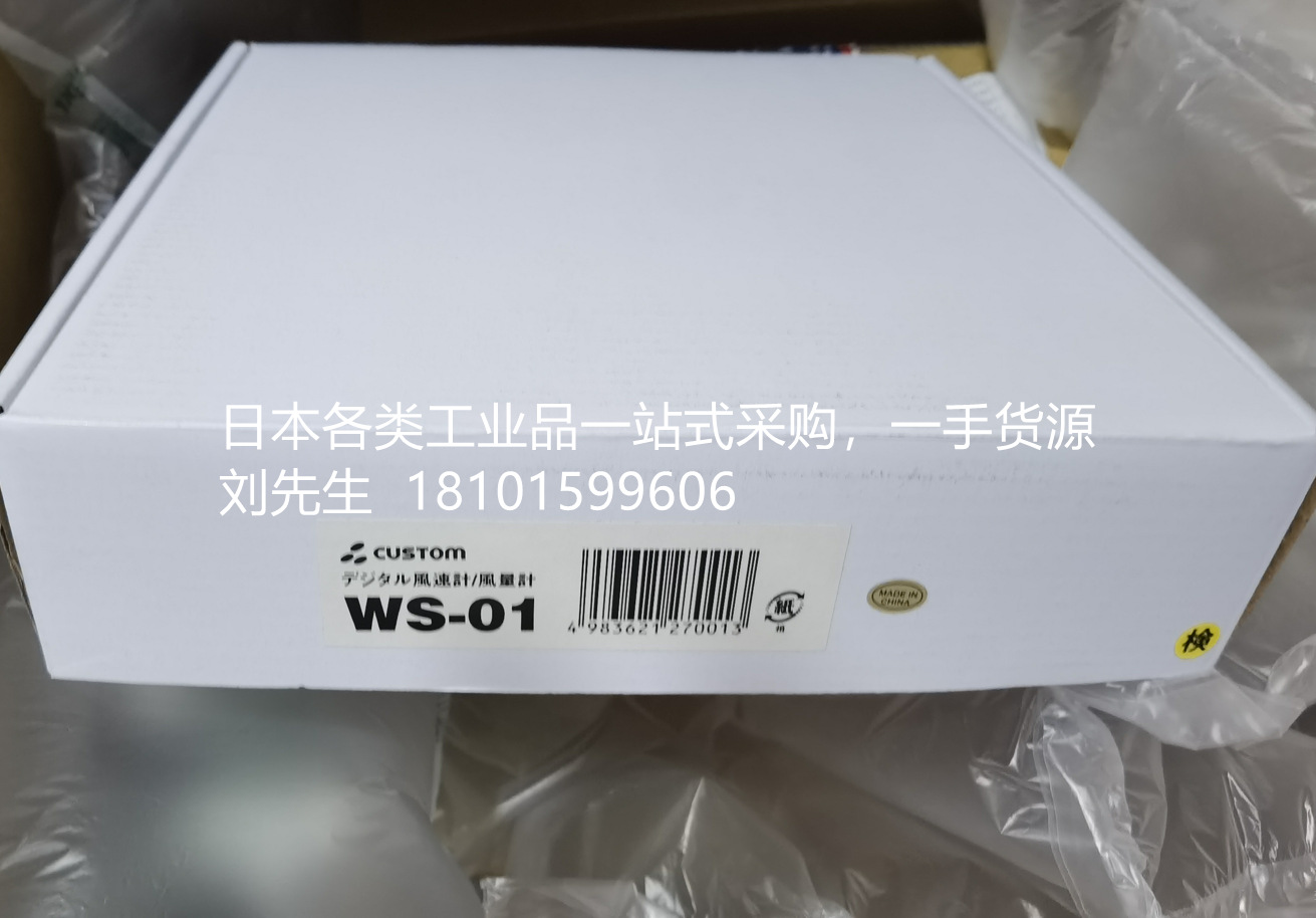 供应日本原装进口CUSTOM风速/风量计WS-01   议价