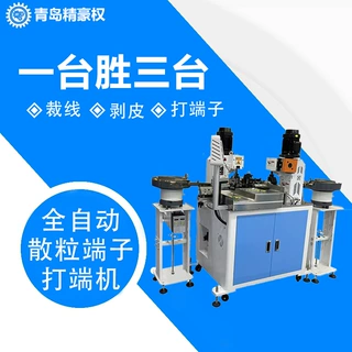 端子机电线护套线自动送线切线剥皮扭线打端一体机光伏专用多功能