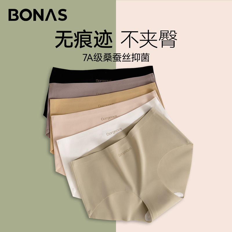 Customized Underwear 7A Grade Antibacterial Mulberry Silk Crotch Seamless Underwear Women's Nude Breathable Ice Silk Mid-Waist Underwear Wholesale Customized Underwear 7A Grade Antibacterial Mulberry Silk Crotch Seamless Underwear Women's Nude Breathable Ice Silk Mid-Waist Underwear Wholesale