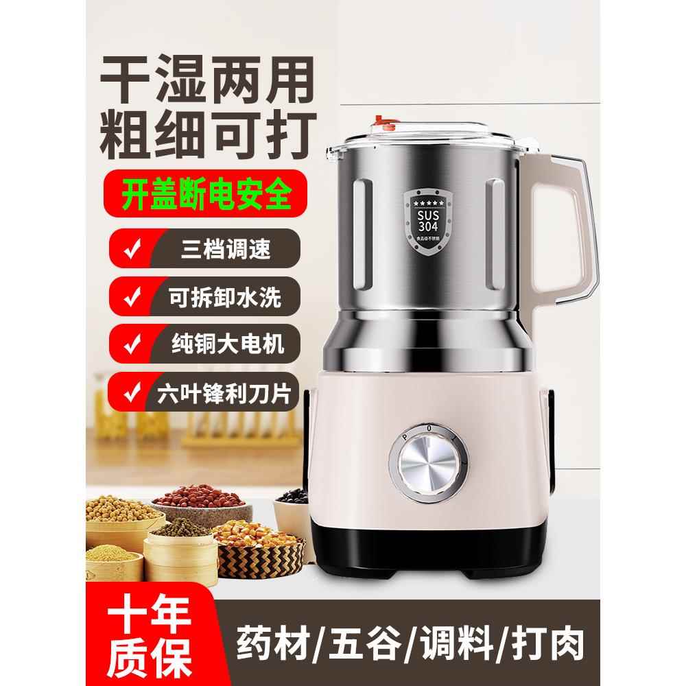 干湿两用研磨机家用粉碎机材打粉机五谷磨粉机破壁机开盖断电