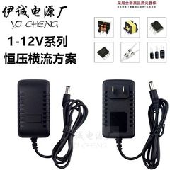 12V1A 電源アダプタ 5V1A 5V2A 6V1A 6V2A 6V3A 9V1A 10V1A 12v2a 電源