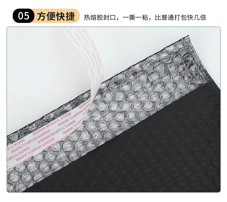 黑色气泡袋_13.jpg