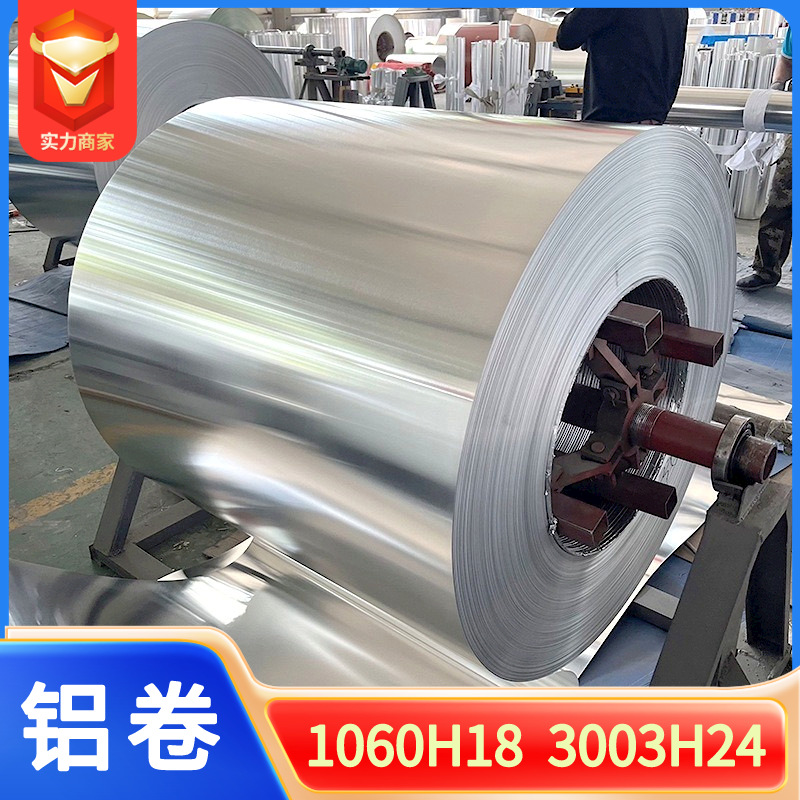 Spot 1060 pure aluminum coil power plant chemical aluminum alloy…