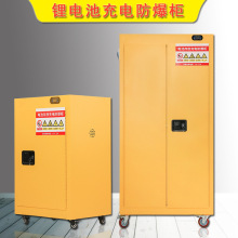 鋰電池充電防爆櫃電動車電瓶蓄電池存放箱智能煙感報警安全櫃定制