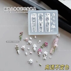 甲の金型のネイルシリコンの金型の国風の立体のハスの花のシリコンの金型の創意のdiyのネイルツールを身につけます。