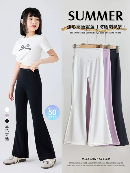 Girls' Summer Flared Pants Children's Thin Micro Shark Pants Large Children's High Waist Sun Protection Leggings Class A UPF50