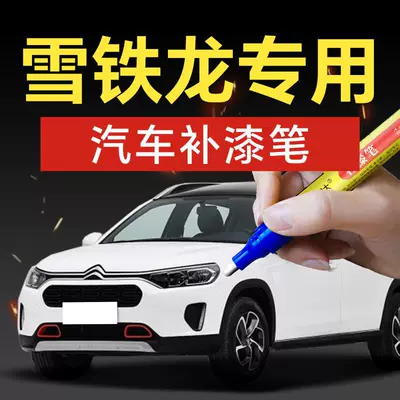 Avtomobil boya qələmləri | scratch repair for C2, C3