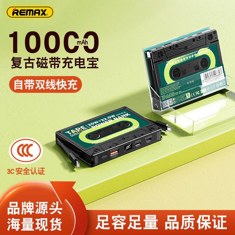 Remax Tape Comes with a Wired Power Bank Mobile Phone Fast Charging Power Bank 10000 Mah Mobile Power Supply 3C Certification