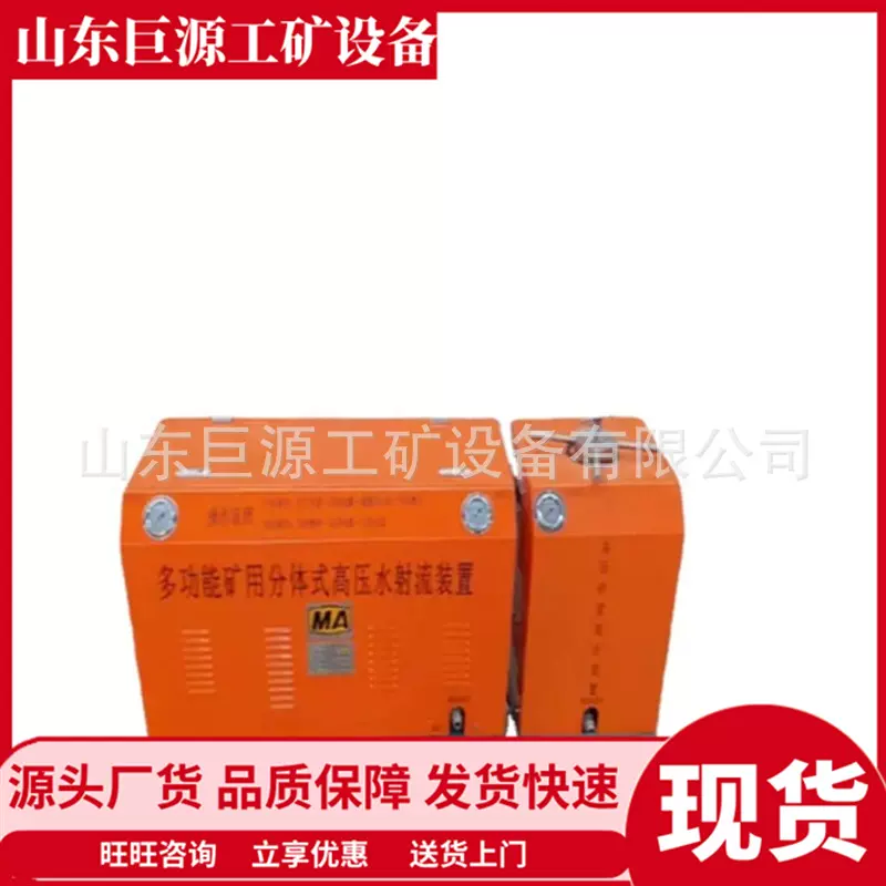 QSM-4.5-Z矿用水切割机  分体式高压水切割设备 矿下拆除设备
