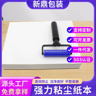 PE paper sticky paper sticky paper dust-free workshop anti-static sticky paper
