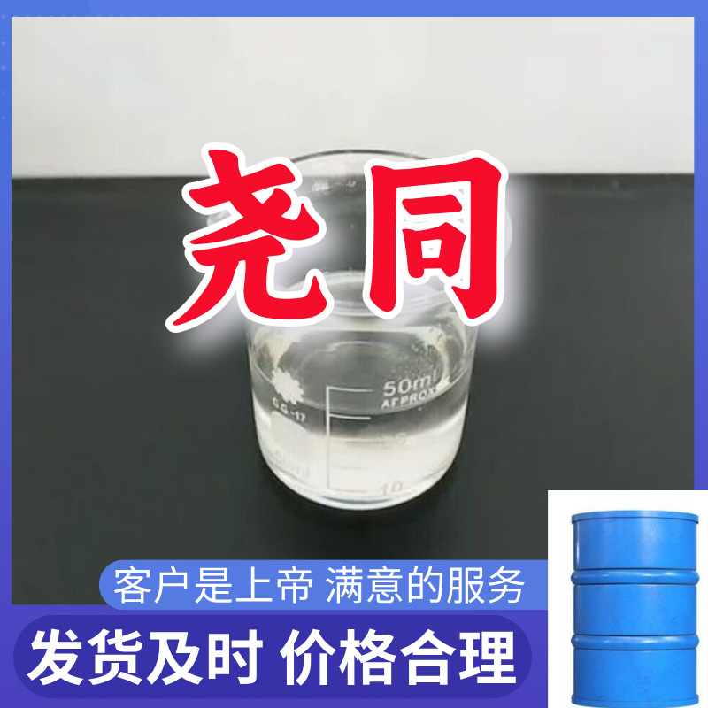 2,3-二氟苯乙酮 源头工厂工业级分析纯实力商家诚信经营山东浙江