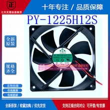 POWERYEAR PY-1225H12S 12V 0.35A 12CM 12025 �Ʊ��C��ɢ���L��