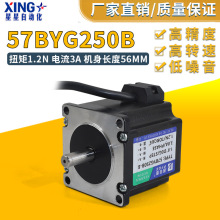 57���M늙C1.2N��Ť��57BYG250B����4����ӡ�C�z�U��̨늙C�L56MM