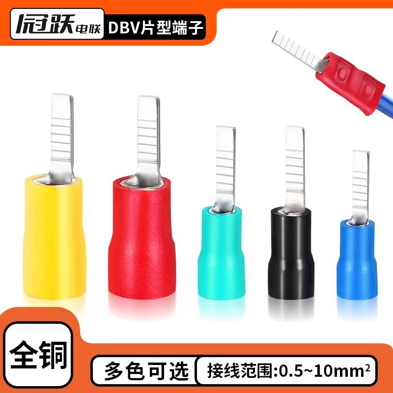 DBV片型预绝缘冷压接线端子全铜接线耳压线耳插片型0.5-10MM平方