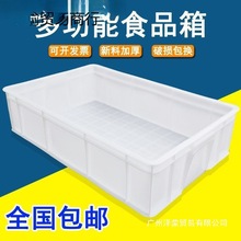 周转箱批发加厚塑料长方形特大号养鱼养龟水产养殖胶乌龟筐物流框
