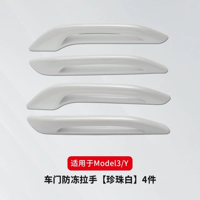 pattern door handle modification, Other Automotive Exterior Supplies - pearl-white
