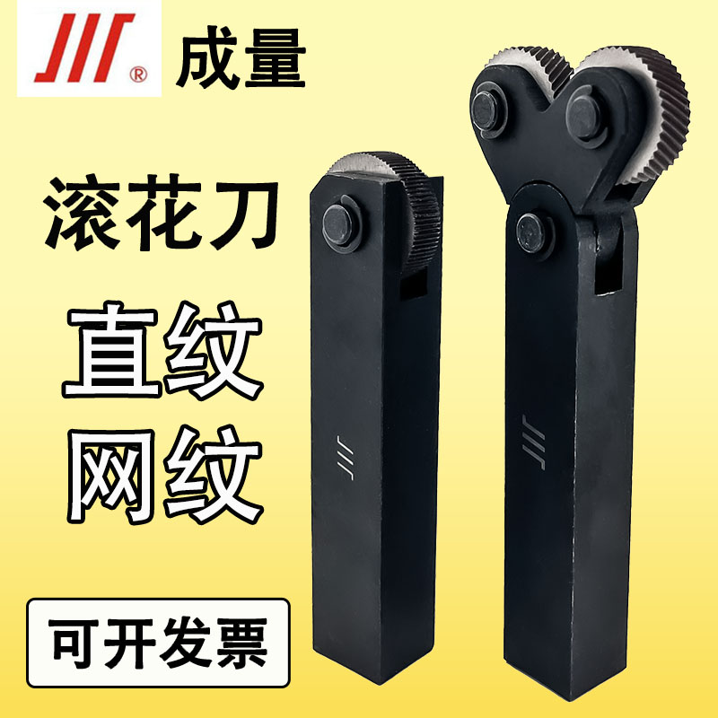 滚花刀 川牌直纹滚花轮0.3网纹1.0滚花刀1.0 1.5 2.0网纹车床