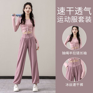 Running Sports suit Women's 2024 New Outdoor Leisure Hiking Clothes Ice Silk Quick-drying Loose Yoga Pants