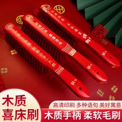 メーカーの生産卸売り結婚祝いベッドブラシ結婚用品結婚祝いベッドブラシ結婚祝い用品