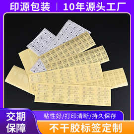 厂家现货鞋类材质成分标水性标签透明不干胶外贸鞋子成份标批发