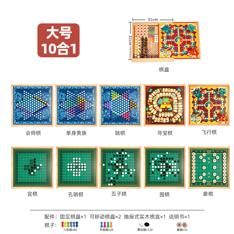 Volar ajedrez damas backgammon ajedrez elefante colección de ajedrez rompecabezas para niños estudiante multifuncional juego de mesa juguetes