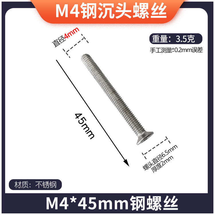 M4X45.jpg