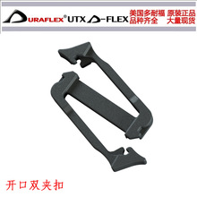 UTX背包胸带双开口日字扣 25MM双向挂夹 替换挂扣 双排方扣