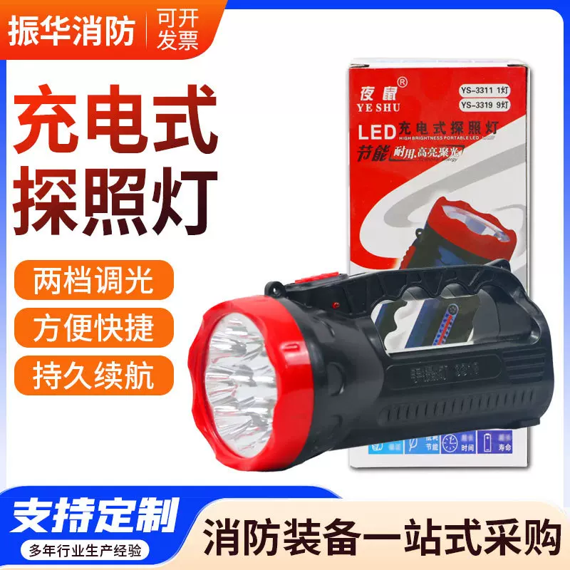 LED可充电强光手提灯探照灯大手电筒防汛巡逻搜索灯户外照明射灯