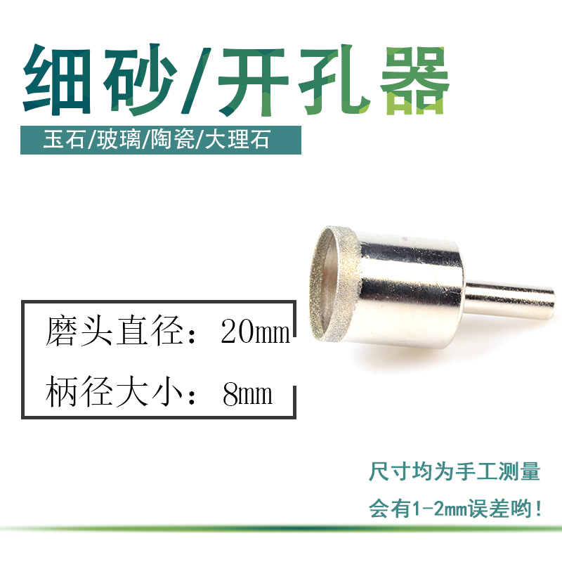 Abridor de vidrio herramienta de perforación de arena fina de diamante jade jade anillo taladro de azulejos taladro de diamante