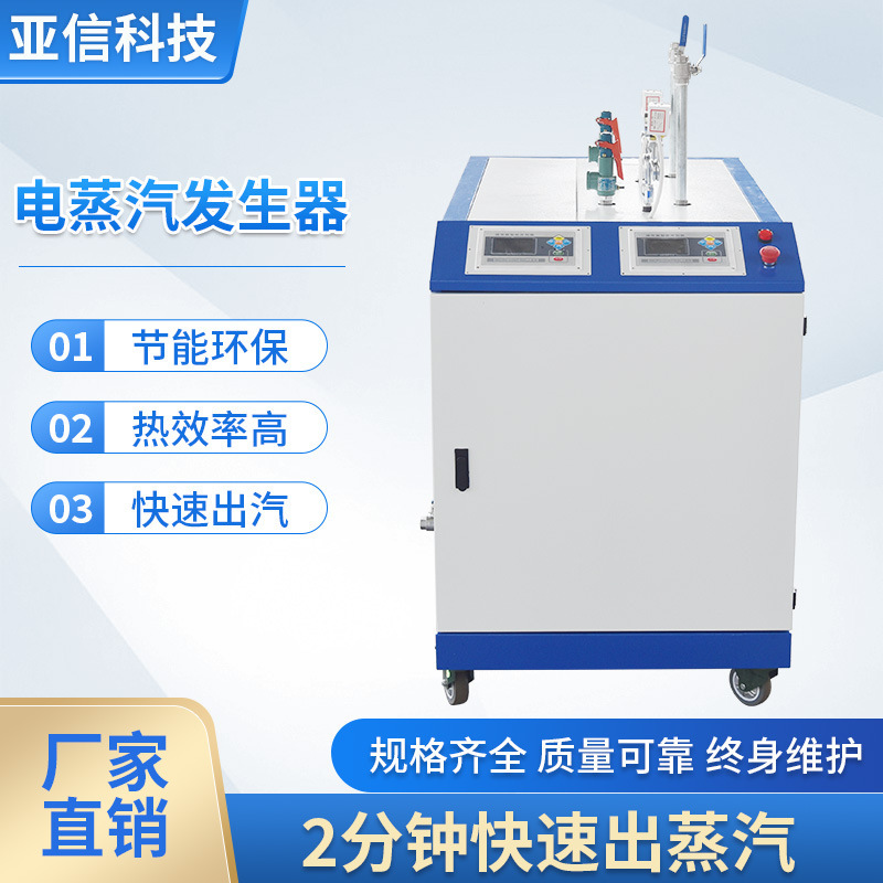 Electric Heating Steam Generator Steam Boiler Food Processing Hotel Kitchen Disinfection and Sterilization Electric Steam Boiler Electric Heating Steam Generator Steam Boiler Food Processing Hotel Kitchen Disinfection and Sterilization Electric Steam Boiler