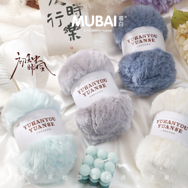 Imitation Mink Long Hair Fur Thread Thick Wool Ball Plush Coral Velvet Hand-Knitted Velvet Thread Fur Velvet Scarf Thread