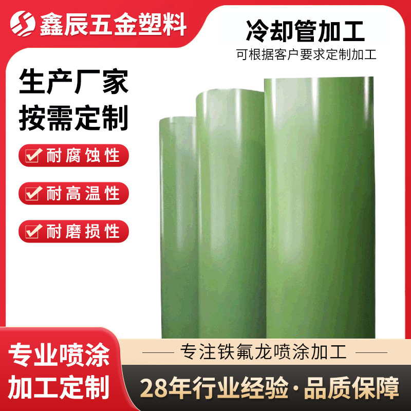 铁氟龙滚筒表面喷涂压布贴合冷却花纹滚筒表面处理喷涂特氟龙工艺