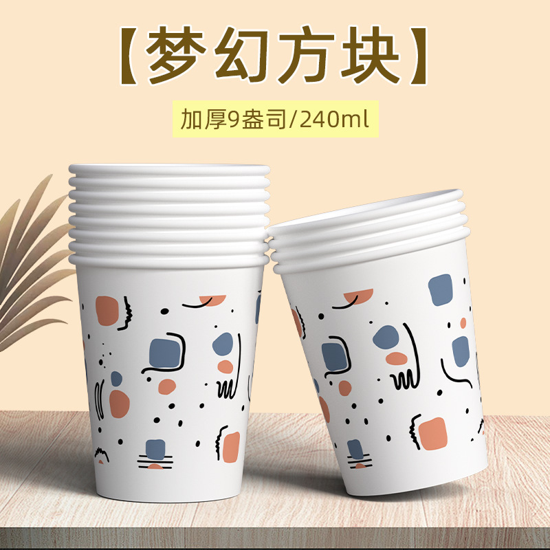 一次性纸杯加厚批发卡通超市批发酒店办公家用春游整箱纸杯子|undefined
