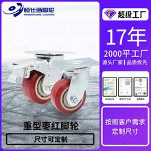 定制聚氨酯重型轮4寸5寸6寸8寸PU静音耐磨板车脚手架货架定向脚轮