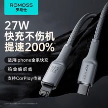 罗马仕PD27W快充数据线USB适用苹果充电线tpey-c编织线