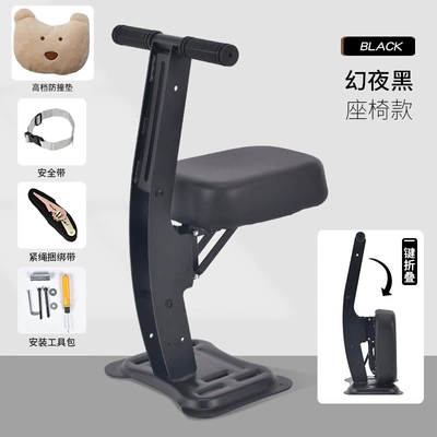Motorcycle child seat — Stool - black-upgraded-bear-crash-pad