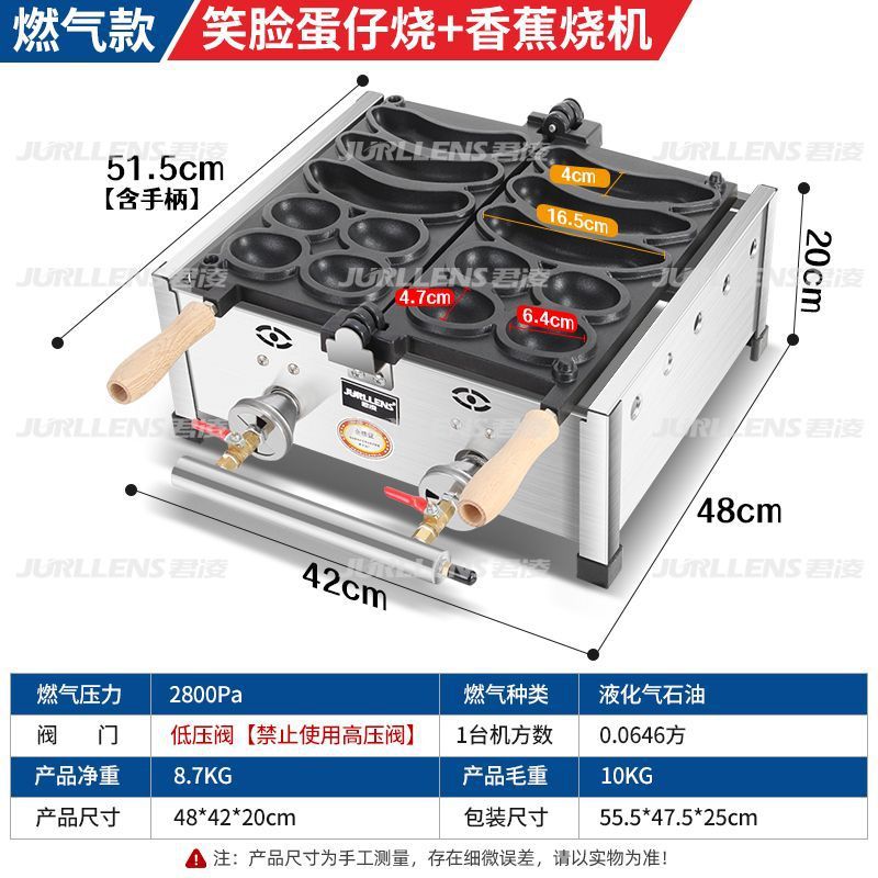 Nuevo actualizado en línea combinación de monedas de oro máquina de pan de cadena comercial máquina de pastel de cadena sonriente cara de banana máquina de bocadillos